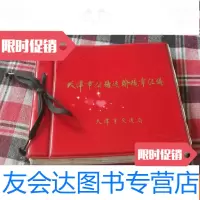 [二手9成新]天津市公路运输规章汇编[32开本见图]H10 9781518041213