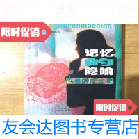 [二手9成新]记忆的隐喻:心灵的观念史 9781220106521
