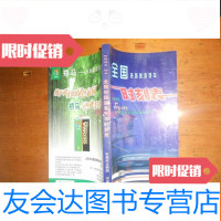 [二手9成新]全国铁路旅客列车时刻表全国铁路第5次大面积提速大32开(货号: 9781504979698