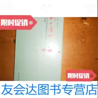 [二手9成新]百年西泠雅韵流芳第四届孤山证印西泠印社国际印学峰会论文集 9781040295375