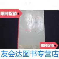 [二手9成新]白毛女红色娘子军歌曲选 9781121134968