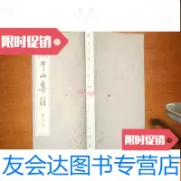 【二手9成新】庚子山集注3 9781303247646