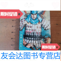 [二手9成新]统一小浣熊,三国风云录,赤壁闪卡,李典 9781518003761