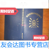 【二手9成新】真耶稣教会三十年纪念专刊～1947年版（2000年以后简体横排见? 9781501187072