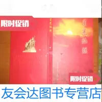 [二手9成新]星光灿烂郑州铁路局老战士画册 9781511004444