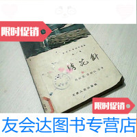 [二手9成新]青年作者创作选集集绣花针 9781111571049