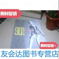 [二手9成新]90“S大合唱·90后作家群校园文学代表作 9781040473315