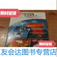 [二手9成新]庆祝香港回归祖国纪念明信片[8-3] 9781100089661