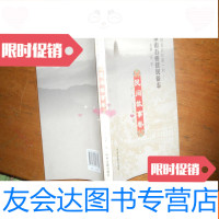 [二手9成新]观音文化村:平顶山石桥营民俗志民间故事卷 9781305153839
