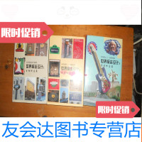 [二手9成新]世界标志设计1生物标志篇、2文字标志篇、3用品标志篇品佳 9781304067786