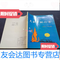 [二手9成新]同一家流出天翻身地打滚如东赵志毅签名 9781513032162