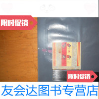 [二手9成新]老糖标:国营上海红卫食品厂[苹果奶糖]品如图 9781229016067