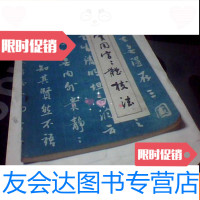 [二手9成新]实用字字体技法 9781536073845