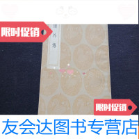 [二手9成新]1936年初版,少仪外传 9781040513547