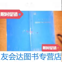 [二手9成新]郑州铁路局首届老战士代表大会材料汇编 9781030433138