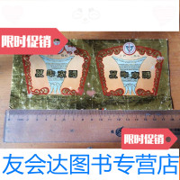 [二手9成新]酒标万年春酒上海中药制药厂 9781534488191