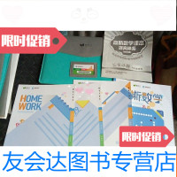 [二手9成新]高斯数学:提高体系4年级寒假(5本,缺草稿本)全新北师版 9781565103537