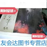 [二手9成新]晚照空簪带红·庆祝桂林老年协会成立二十周年 9781111267676