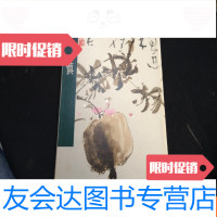 [二手9成新]古代美术作品介绍黄慎 9781302418061