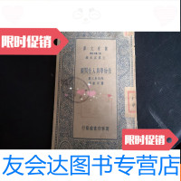 【二手9成新】1935年初版生物学与人生问题 9781540775650