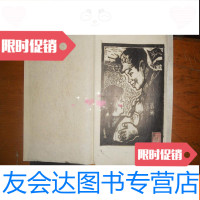 [二手9成新]版画军人和小朋友潘玉富作品 9781040309232