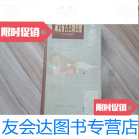 [二手9成新]湖北省古生物图册 9781301279380