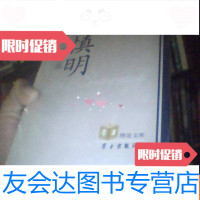 [二手9成新]李慎明自选集() 9781109117259