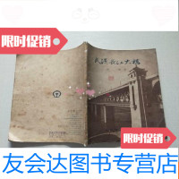 [二手9成新]武汉长江大桥(16开)见图 9781010197159