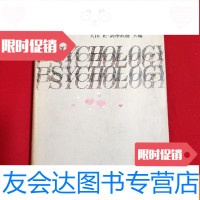 [二手9成新]心理学通论[日文32开本见图]G1 9781514175691