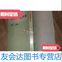 [二手9成新]现代国际经济[1973年初版]E9 9781301155356