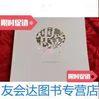 [二手9成新]晨露莲芯(内有多幅古代婴童嬉戏图) 9781122319302