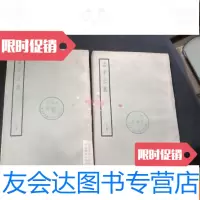 [二手9成新]孟子正义 9781811347609