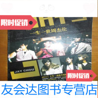 [二手9成新]雅米文学书系·神秘少年——一生一世周杰伦 9781040295313