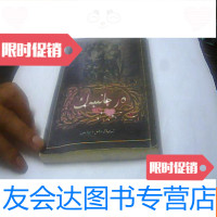 [二手9成新]关于贾尼别克长诗集(哈萨克文) 9781301218198