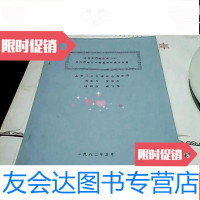 【二手9成新】高韧性抗磨材料---奥氏体锰白口铸铁的研究与应用 9781111618843