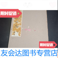 [二手9成新]民国珂罗版字帖魏故青州刺史史敬公之墓志铭蝴蝶装 9781516711941