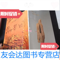 【二手9成新】沉香精品专场+泸州老窖精品专场 9781512012431