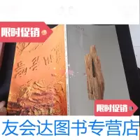 【二手9成新】沉香精品专场+泸州老窖精品专场 9781512012431