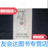 [二手9成新]那拉氏慈禧罪行展览 9781561951200