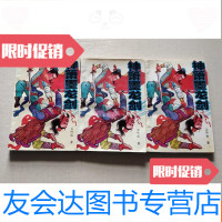 【二手9成新】神箫墨龙剑（上中下）图 9781303095889