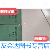 [二手9成新]激波和高温流体动力学现象物理学[上下册] 9781122315472