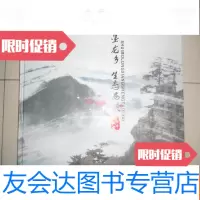 [二手9成新]水墨龙乡生态西峡明信片典藏册[12张80分邮资] 9781504560865