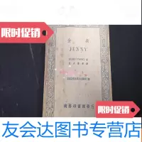 [二手9成新]1936年英汉对照金奈挪威安赛特著 9781521800081