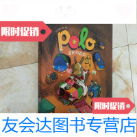 【二手9成新】波罗和莉莉 9781301154458
