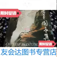[二手9成新]欧豪年画集[欧豪年国画集],1987,63页,16开,展览画册 9781519264468