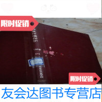 [二手9成新]农业环境保护19821-4 9781550423909