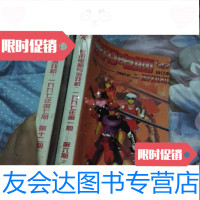 [二手9成新]家用电脑与游戏机1997年1-6期合订本;7-12期合订本[16开本2册] 978150881736