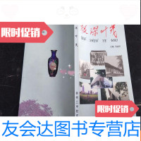 [二手9成新]根深叶茂徐州三中校友名录 9781122298836