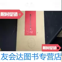 [二手9成新]秦汉农民战争史 9781519800390