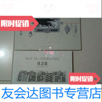 [二手9成新]月之花、钓云朵的人[德国绘本张枣翻译,2本和售] 9781101076523